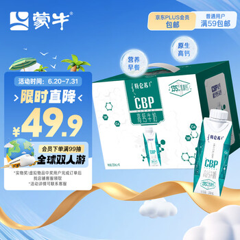 限地區(qū): 特侖蘇 高鈣 牛奶 夢幻蓋 250ml 10瓶
