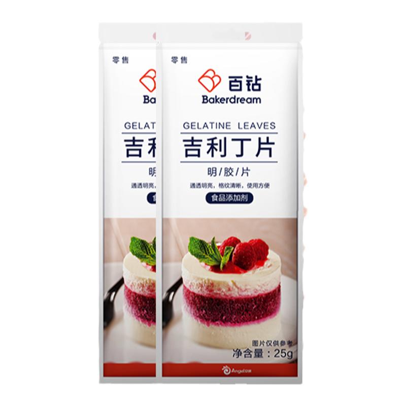 百鉆吉利丁片5g*10片 奶酪用棒烘焙果凍布丁蛋糕 5.91元