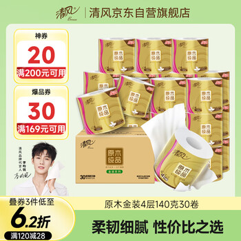 清風(fēng) 原木金裝系列 卷紙 4層140g30卷
