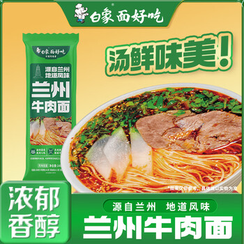 plus：白象 面條 蘭州牛肉面風(fēng)味掛面 138g