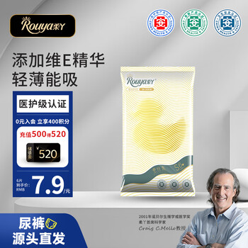 plus、需首購：柔丫【源頭直發(fā)】蠶絲柔紙尿褲試用裝S碼6片出行便攜透氣超薄尿不濕