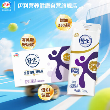 伊利 舒化奶 高钙型220ml*24盒*2件