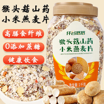 仟谷悠悠 猴頭菇山藥小米燕麥片 1000g