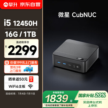 攀升 臺(tái)式電腦 i5-12450H 16G、1T固態(tài)