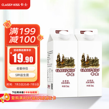 class-kiss/卡士 活菌酸奶发酵乳 低温酸奶 2盒 720ml
