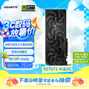 6號(hào)20點(diǎn)，plus:技嘉 GeForce RTX 顯卡 5070Ti 16G