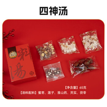 首購：糧藥 四神湯65克/盒（蓮子芡實(shí)山藥茯苓蜜棗湯料煲）