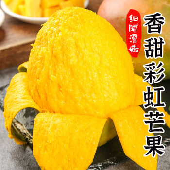 京覓 云南金煌芒果 5斤 單果750g+