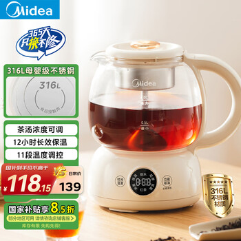 plus：美的 煮茶器 YSTM-Z11 1升