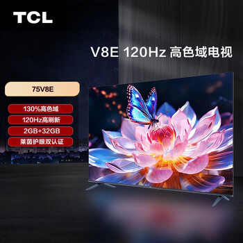 TCL 電視 120Hz高刷 75V8E 75英寸