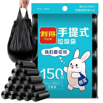 利得 RDE 背心式垃圾袋 150只（50*60cm）黑色