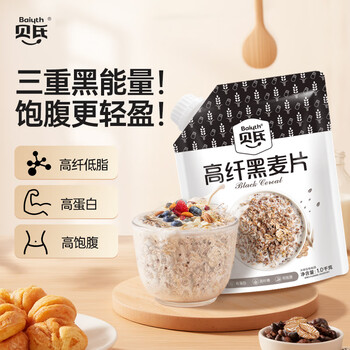 首购：贝氏 高纤黑麦片1000g*1袋