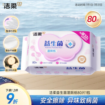潔柔 益生菌濕廁紙 80片*1包