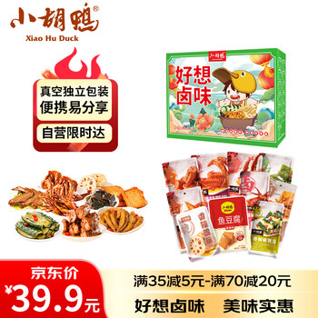 小胡鴨 鹵味零食大禮包 526g