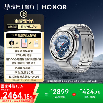 新品：榮耀 手表5 Ultra 46mm 藍寶石鈦合金 eSIM