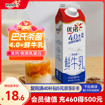 yoplait/優(yōu)諾 全脂高鈣 低溫奶 盒裝 1盒 950ml