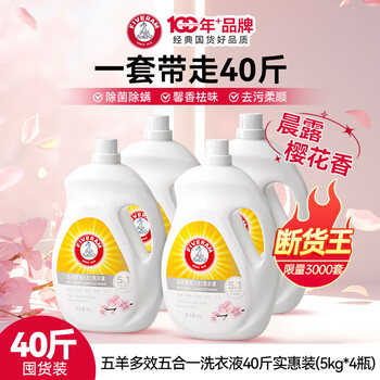 plus、需首购：fiveram/五羊 多效五合一 5kg花香型瓶装洗衣液 强力去渍 4瓶