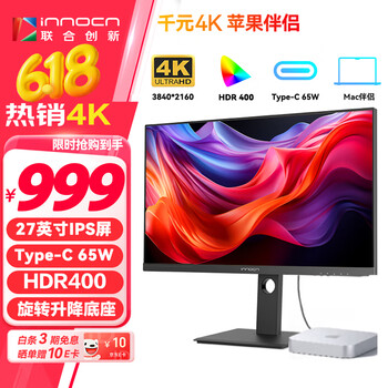联合创新 Innocn 27英寸显示器4K超清IPS技术 98%P3色域HDR400 Type-C65W旋转升降 电脑办公显示屏27D1U