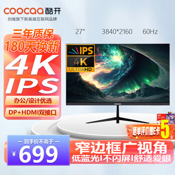 酷开 27K6 27英寸 IPS 显示器（3840×2160、60Hz、100%sRGB）