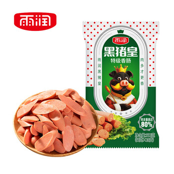 雨润 火腿肠 肉含量≥80% 50g*10支 *2件