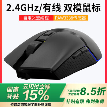 限地区、plus:黑爵 无线鼠标 I309Pro 黑色