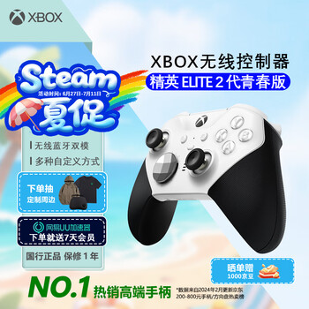 微软 无线游戏手柄 Elite 2 白色