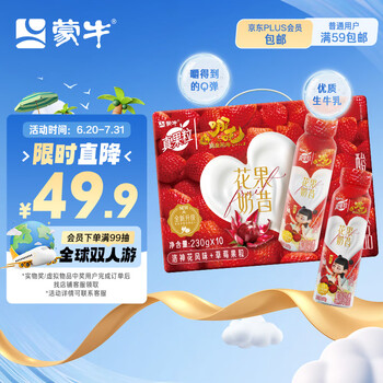 真果粒 花果奶昔 230g 牛奶飲品 10瓶 洛神花風(fēng)味+草莓果粒