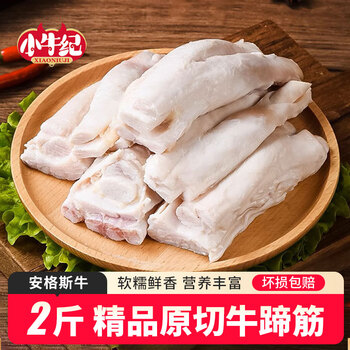京东PLUS：小牛纪 新西兰牛蹄筋 净重2斤