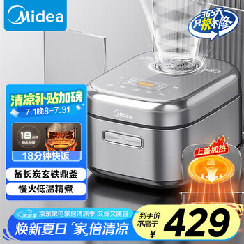 美的 電飯鍋 MB-4C56H 4L