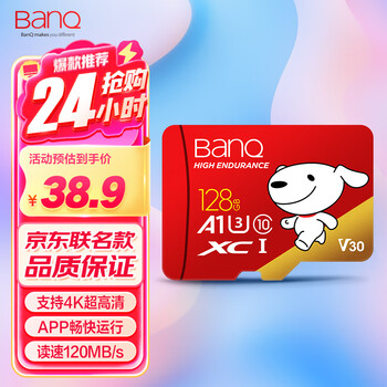 PLUS會(huì)員：banq&JOY TF存儲(chǔ)卡 128GB