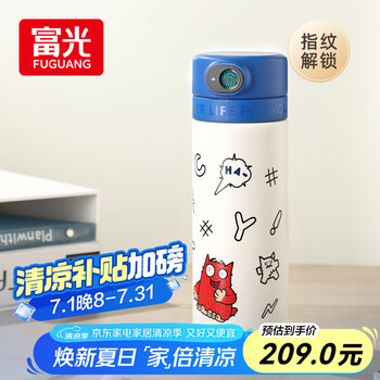 富光智能指紋杯解鎖密碼兒童保溫杯316L禮物學(xué)生兒童吸管水杯子480ml