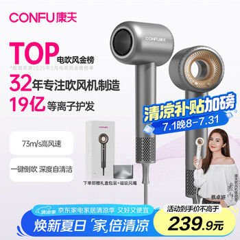 Kangfu/康夫 KF-F9 電吹風(fēng) 中空無(wú)葉 負(fù)離子速干護(hù)發(fā) 星灰