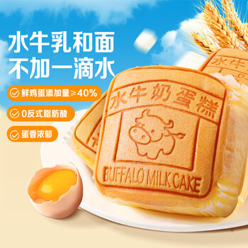 百草味 水牛乳蛋糕 400g/箱