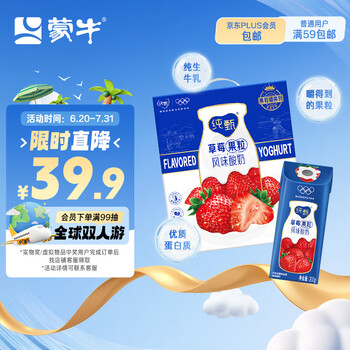 純甄 果粒風(fēng)味 酸奶 利樂鉆 2.8g蛋白質(zhì) 200g 草莓果粒 10盒