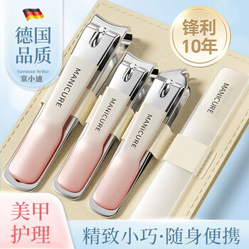 京小迪4件套指甲刀套裝指甲剪指甲銼全套工具美甲打磨條指甲鉗