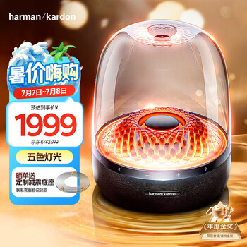 哈曼卡顿 Aura Studio4 2.0声道 桌面 蓝牙音箱 黑色