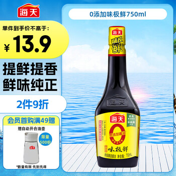 plus：海天 生抽醬油 750ml 0添加味極鮮