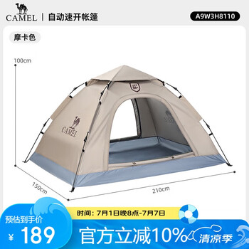 駱駝 戶外六角帳篷野營(yíng)加厚自動(dòng)彈開防雨防曬3-4人雙門帳篷 Y002-1橘粉 A9SPSY002-1,橘粉
