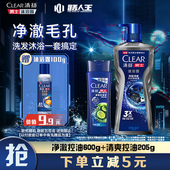 清揚 男士沐浴露600g+清爽控油型洗發(fā)水205g