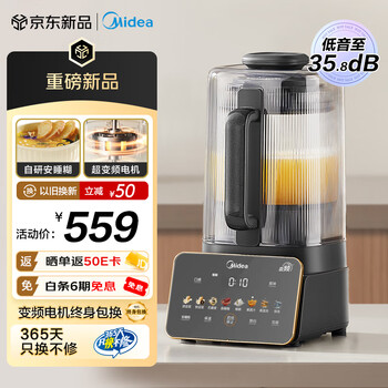 美的 變頻破壁機(jī)家用全自動靜輕音無渣料理榨汁輔食豆?jié){機(jī)FC11
