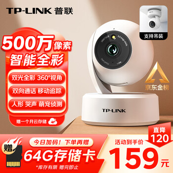 plus、普聯(lián) IPC45AW 500萬像素 攝像頭 全彩夜視ai偵測(cè) 攝像機(jī)