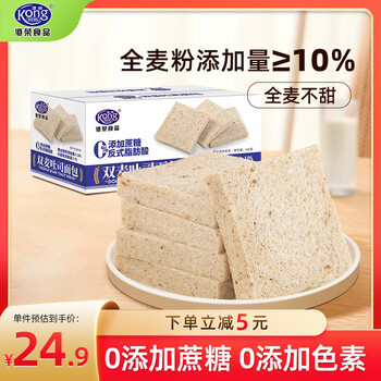 首購：港榮 全麥吐司面包 460g