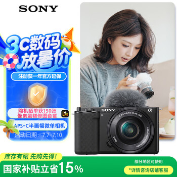索尼 SONY ZV-E10 APS-C画幅 微单相机 黑色 E PZ 16-50mm F3.5 OSS 变焦镜头 单头套机