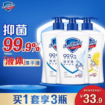 舒膚佳抑菌洗手液420g*3瓶純白*2+檸檬健康抑菌99.9%新舊包裝隨機
