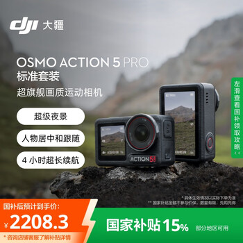 大疆 DJI Osmo Action 5 Pro 運動相機