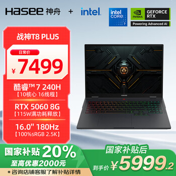 神舟 游戲本 戰(zhàn)神T8 Plus 16英寸、16G、1TB、2.5K、180HZ