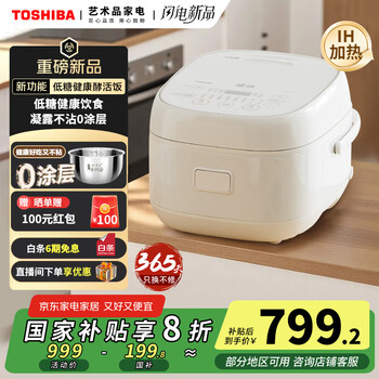 plus：東芝 電飯煲 RC-15HOVC(W) 4升