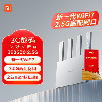 Plus:小米 路由器BE3600 BE3600 3600兆级