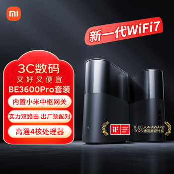 再降价、plus:小米 全屋路由器 BE3600Pro