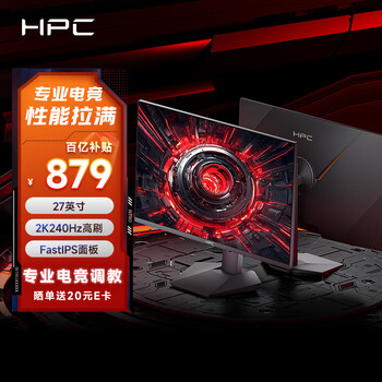 PLUS会员: HPC 显示器 HZ27QIS 27英寸、2K、240Hz、1ms响应